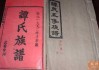 谭姓宝宝取名，历史与现代的融合