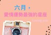 生肖运势解析，运势如何变化？