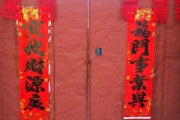 贴对联的吉时过了怎么办