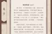 邓禹发兵解签术，古代军事智慧中的神秘预兆解读