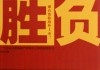 好，用户让我写一篇关于胜楠名字吉凶的文章。首先，我需要确定文章的标题，得吸引人又相关。，内容部分要详细，不少于885个字，涵盖名字的吉凶方法、意义以及注意事项