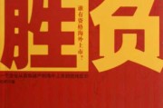好，用户让我写一篇关于胜楠名字吉凶的文章。首先，我需要确定文章的标题，得吸引人又相关。，内容部分要详细，不少于885个字，涵盖名字的吉凶方法、意义以及注意事项