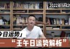牛年11月29日运势解析，事业与感情的双重突破