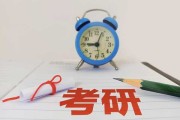 考研求签去哪个找？