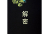 解密满字的解签奥秘，从象形到哲思