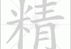生肖运势，解读天命与人和
