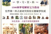 解梦师姓名选择指南，让梦境解析更