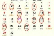 2024年2月搬家吉时吉日，选择合适的时机，开启幸福新生活