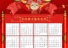 2020元宵节凶吉时辰表，吉时与凶时的讲究