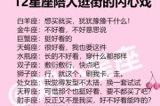 阴历十二月初，星座的变化与你的心灵共鸣