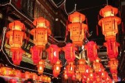 元宵节吉时，传统习俗与现代意义