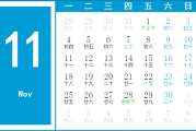 2024年11月5日吉时查询，吉时的重要性与如何准确查询