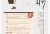 中山吉时咖啡招聘网，诚邀咖啡爱好者加入，共创美好未来！