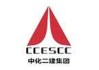 中化二建封顶大吉时间，项目进展与意析