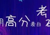高校毕业要求签三方，新时代的教育新风尚