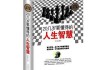 20岁算命的说法是什么