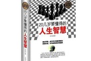 20岁算命的说法是什么