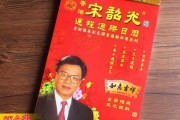 发布的最佳黄历吉时，如何选择最合适的时机？