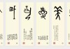 解读诗签，从甲骨文到现代占卜艺术