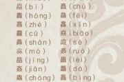 叠字小名吉凶，解析传统汉字的文化与寓意