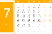 2019年农历七月十五日吉时吉日解析
