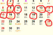 2017年安床吉日吉时，选择一个 bring福气与顺利的安床时机