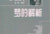 梦到恶魔出世，揭秘梦境中的神秘预兆与解梦之道