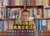 1998生肖虎运势，事业与健康的新机遇