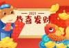 97年牛宝宝取名指南，寓意深远，充满希望