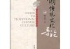 �孝义之风，论传统文化中的建筑