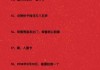老公求签文案短句，温暖与关怀的结合