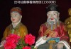 仙家起名，名字的吉凶查询与文化解析