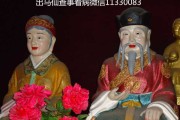 仙家起名，名字的吉凶查询与文化解析