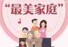 好，用户让我写一篇关于家庭南墙放什么画好的文章。首先，我需要确定文章的标题，得吸引人又相关。，内容要详细，不少于940字，涵盖知识、选择画作的要点、具体画种的推荐以及摆放位置和注意事项