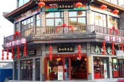 吴裕泰吉时巧裕，哪里有卖的详细指南