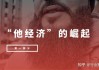 好，用户让我写一篇关于男宝宝取名李爱的文章，首先得确定标题。标题要简洁明了，能吸引读者，所以男宝宝取名李爱，寓意与深层含析听起来不错