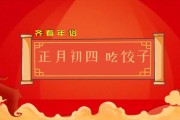 正月初四求签句子大全，春节习俗中的智慧与祝福