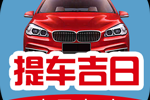 2022选车牌号吉时，八字排盘与车牌号选择技巧