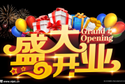 开业吉时选择全解析，图解 guide 与时间选择技巧
