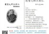 蒯彻见韩信求签