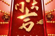 开业大吉，时间选择与文化意义
