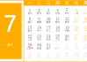 2024年7月15日吉时