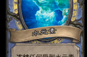 水猪运势，属水元素的生肖解析