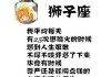 十二星座的怪癖，隐藏在星座背后的秘密