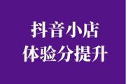 抖音小店名字吉凶，如何选择一个好的名字