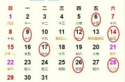 2023年腊月吉时，传统与现代的融合