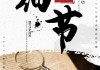 方面，要简洁明了，同时能吸引读者。比如小六壬，选择吉日吉时的智慧与艺术这样的标题，既点明了主题，又有一定的吸引力