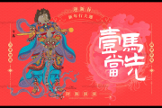 十二生肖马年2月运势解析，事业与感情的双重机遇