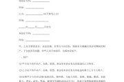 出轨协议，一场精心设计的婚前陷阱
