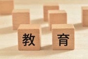 教育的之道，教育类别的深层解析